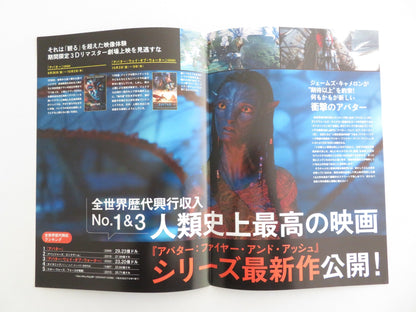 AVATAR: FIRE AND ASH - B JAPANESE CHIRASHI (B5) POSTER K. WINSLET 2025 - Rendezvous Cinema