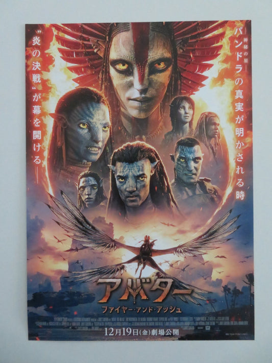 AVATAR: FIRE AND ASH - C JAPANESE CHIRASHI (B5) POSTER WORTHINGTON SALDANA 2025 Movie posters