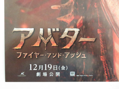 AVATAR: FIRE AND ASH JAPANESE CHIRASHI (B5) POSTER WORTHINGTON ZOE SALDANA 2025 Movie posters