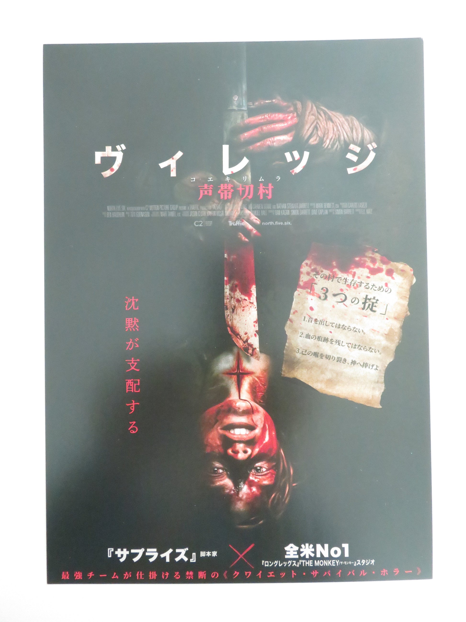 Azrael Japanese Chirashi (B5) Poster Vic Carmen Sonne Samara Weaving 2024 Movie posters