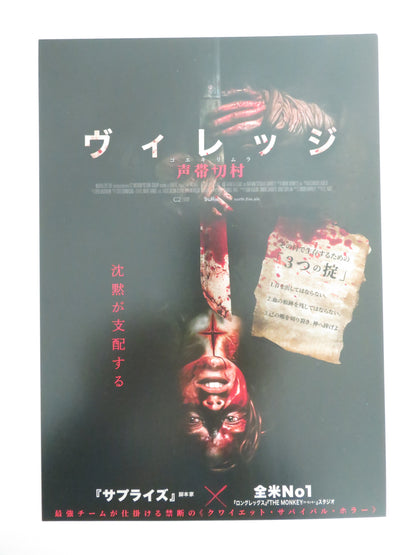 Azrael Japanese Chirashi (B5) Poster Vic Carmen Sonne Samara Weaving 2024 Movie posters