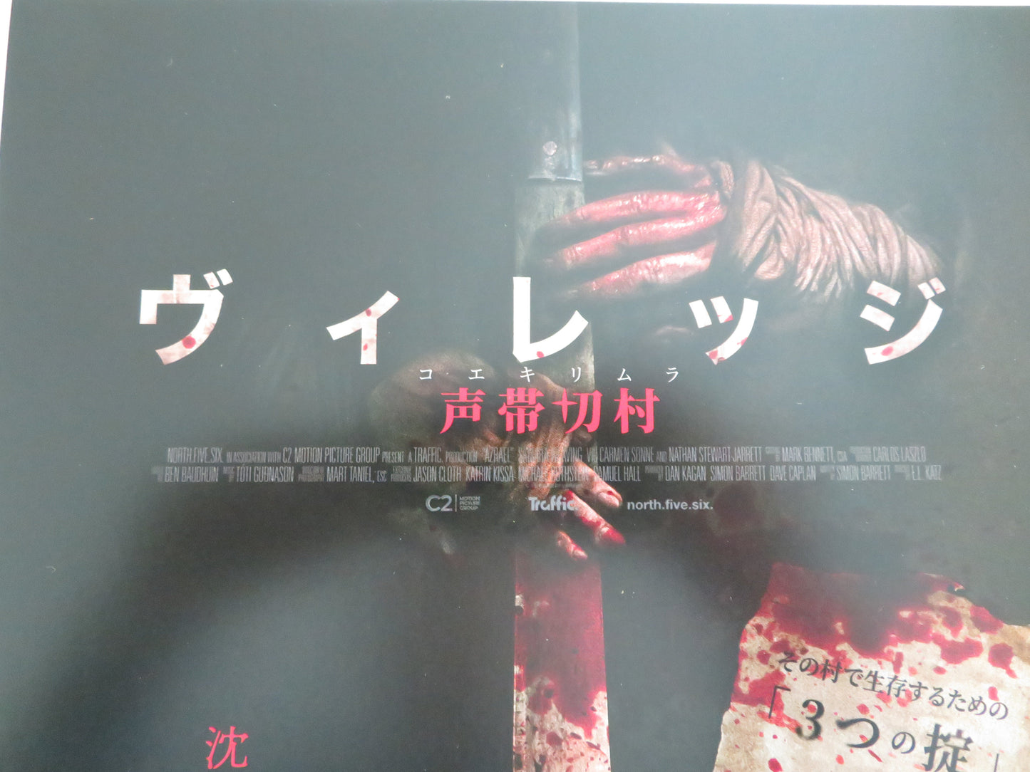 Azrael Japanese Chirashi (B5) Poster Vic Carmen Sonne Samara Weaving 2024 Movie posters