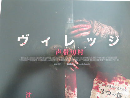 Azrael Japanese Chirashi (B5) Poster Vic Carmen Sonne Samara Weaving 2024 Movie posters