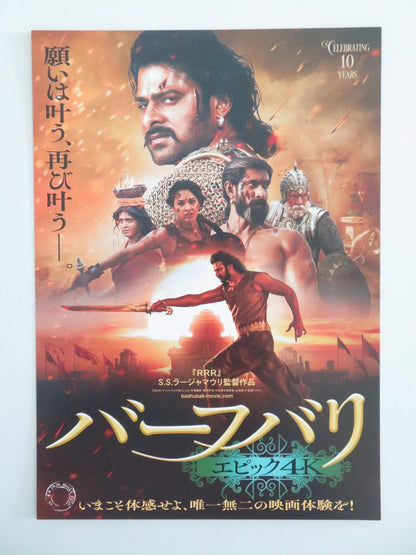 Baahubali: The Epic 4k Japanese Chirashi (B5) Poster Rana Daggubati 2025 Movie posters