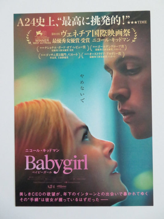 BABYGIRL JAPANESE CHIRASHI (B5) POSTER NICOLE KIDMAN HARRIS DICKINSON 2024 Movie posters