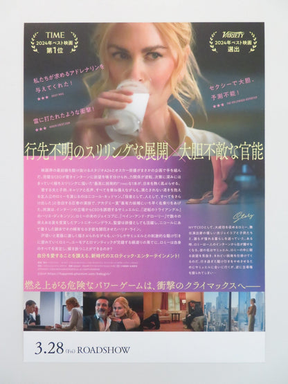 BABYGIRL JAPANESE CHIRASHI (B5) POSTER NOCOLE KIDMAN HARRIS DICKINSON 2024 Rendezvous Cinema Movie posters