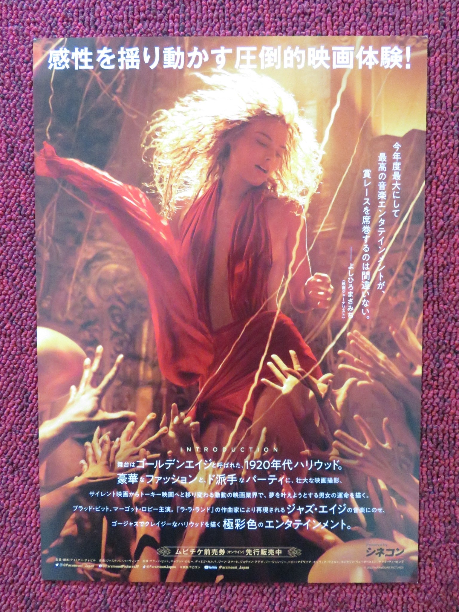 BABYLON - A JAPANESE CHIRASHI (B5) POSTER BRAD PITT MARGOT ROBBIE 2022 Rendezvous Cinema Movie posters