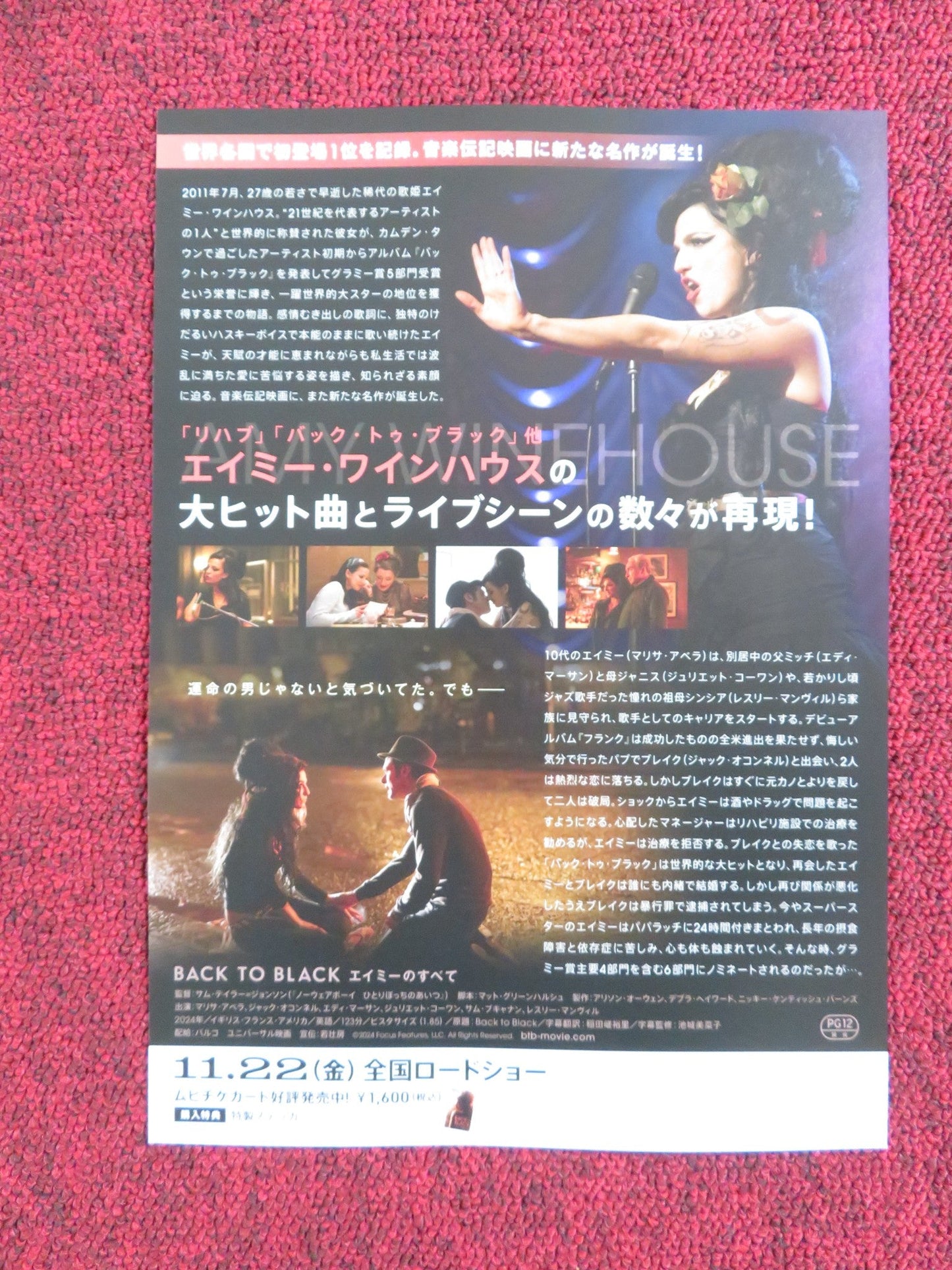 BACK TO BLACK JAPANESE CHIRASHI (B5) POSTER MARISA ABELA JACK O'CONNELL 2024 Rendezvous Cinema Movie posters