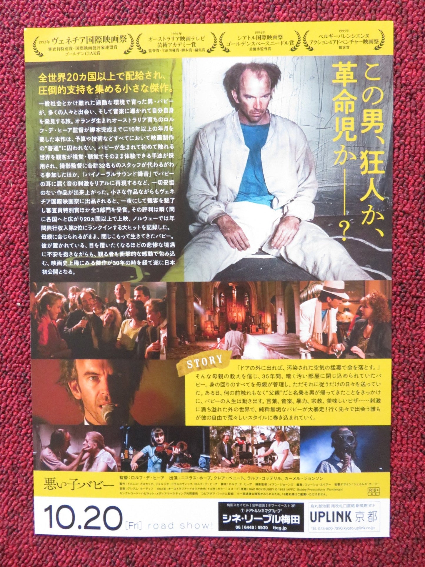 BAD BOY BUBBY JAPANESE CHIRASHI (B5) POSTER NICOLAS HOPE CLAIRE BENITO R2023 Rendezvous Cinema Movie posters