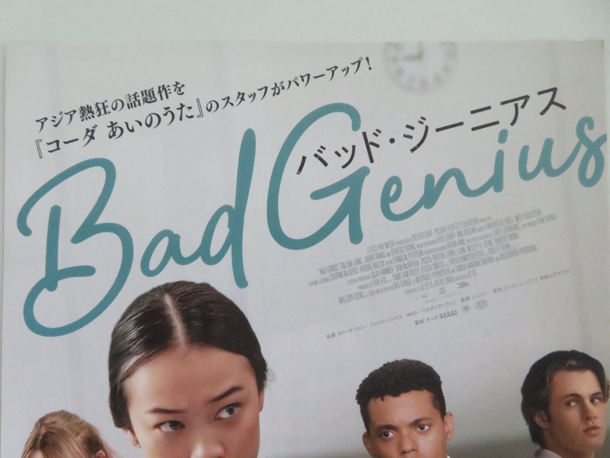 BAD GENIUS JAPANESE CHIRASHI (B5) POSTER CALLINA LIANG BENEDICT WONG 2024 Movie posters