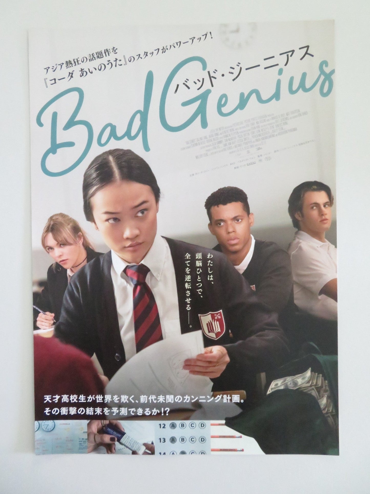 BAD GENIUS JAPANESE CHIRASHI (B5) POSTER CALLINA LIANG BENEDICT WONG 2024 Movie posters