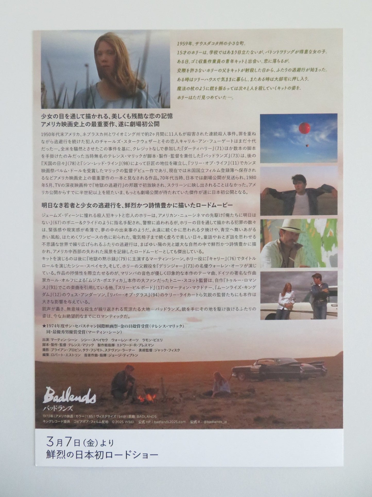 BADLANDS JAPANESE CHIRASHI (B5) POSTER MARTIN SHEEN SISSY SPACEK R2025 Movie posters