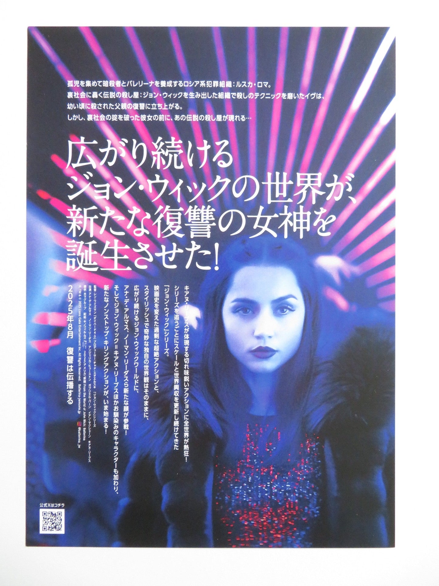 BALLERINA - A JAPANESE CHIRASHI (B5) POSTER ANA DE ARMAS KEANU REEVES 2025 - Rendezvous Cinema
