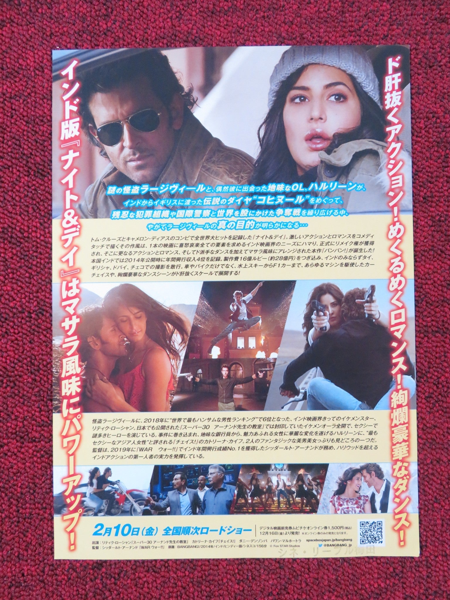 BANG BANG JAPANESE CHIRASHI (B5) POSTER HRITHIK ROSHAN KATRINA KAIF 2014 Rendezvous Cinema Movie posters