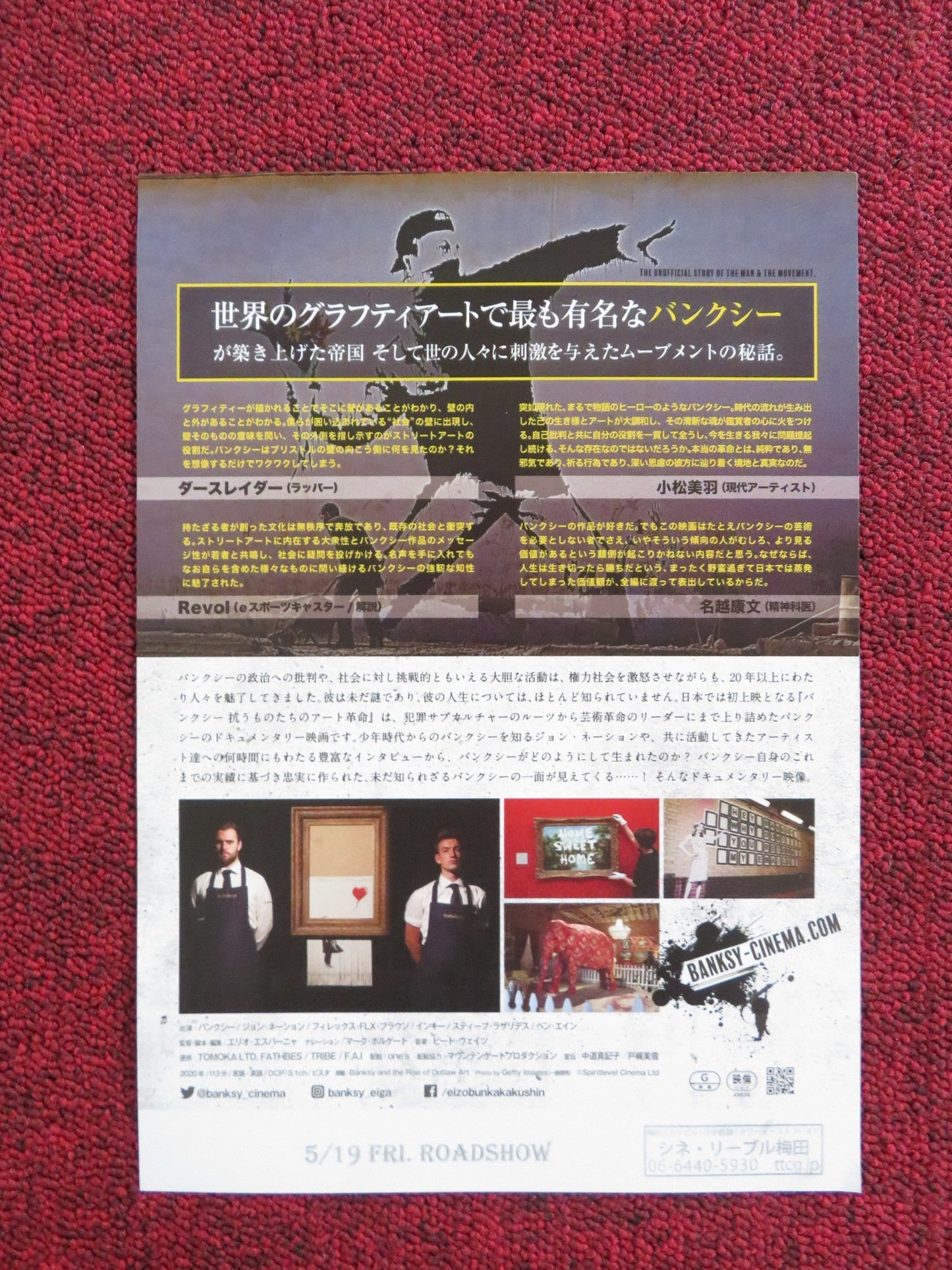 BANKSY AND THE RISE OF OUTLAW ART JAPANESE CHIRASHI (B5) POSTER BANSKY 2020 Rendezvous Cinema Movie posters