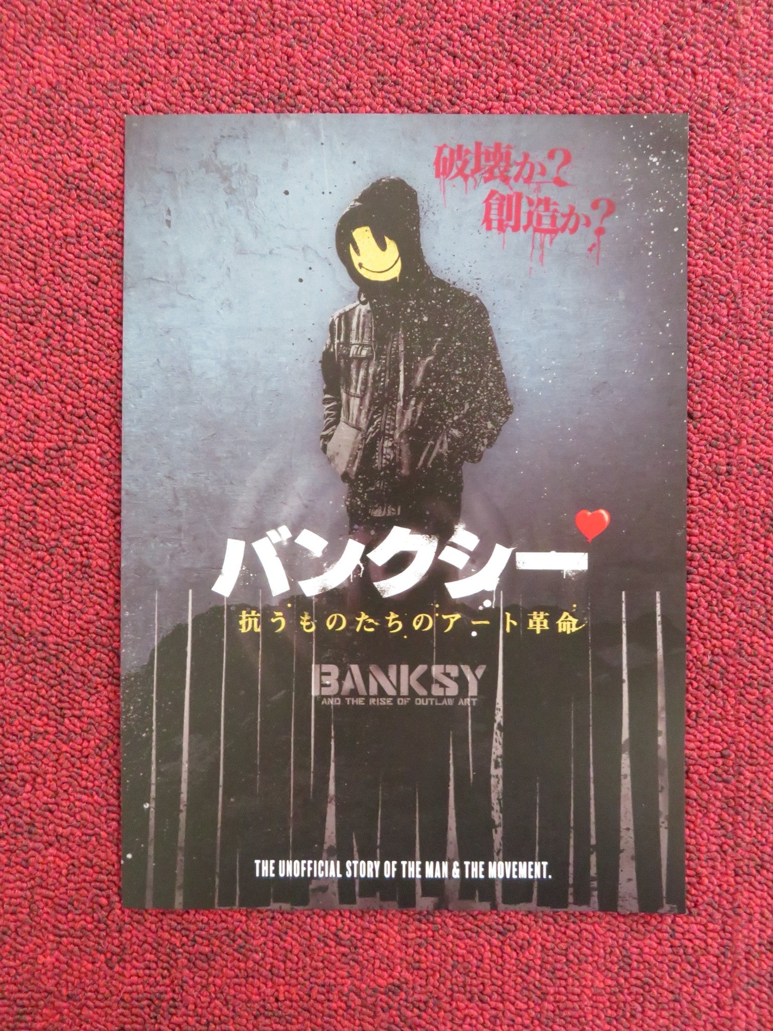 BANKSY AND THE RISE OF OUTLAW ART JAPANESE CHIRASHI (B5) POSTER BANSKY 2020 Rendezvous Cinema Movie posters