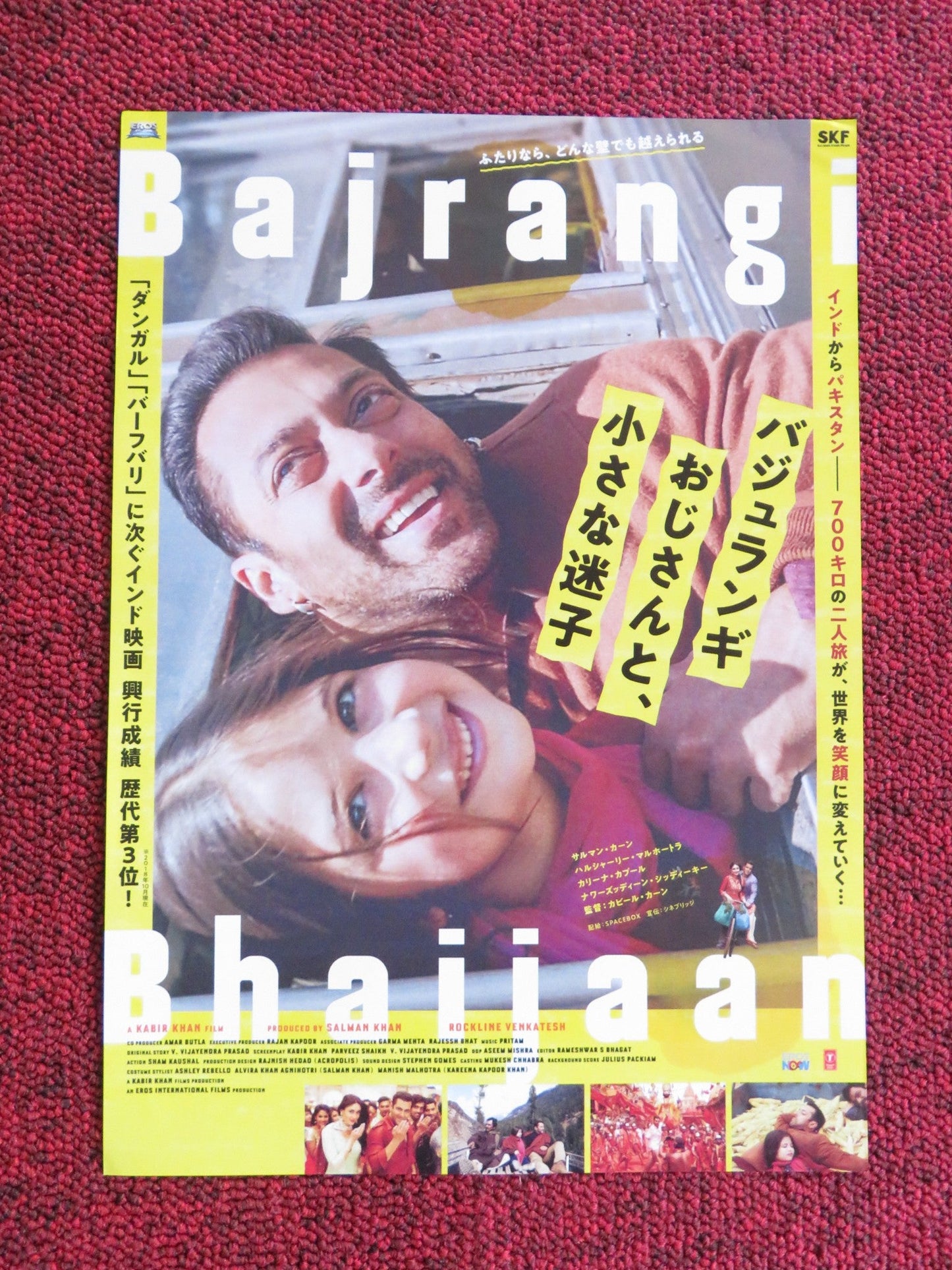 BARANGI BHAIJAAN JAPANESE CHIRASHI (B5) POSTER KHAN HARSHAALI MALHORTA 2015 Rendezvous Cinema Movie posters