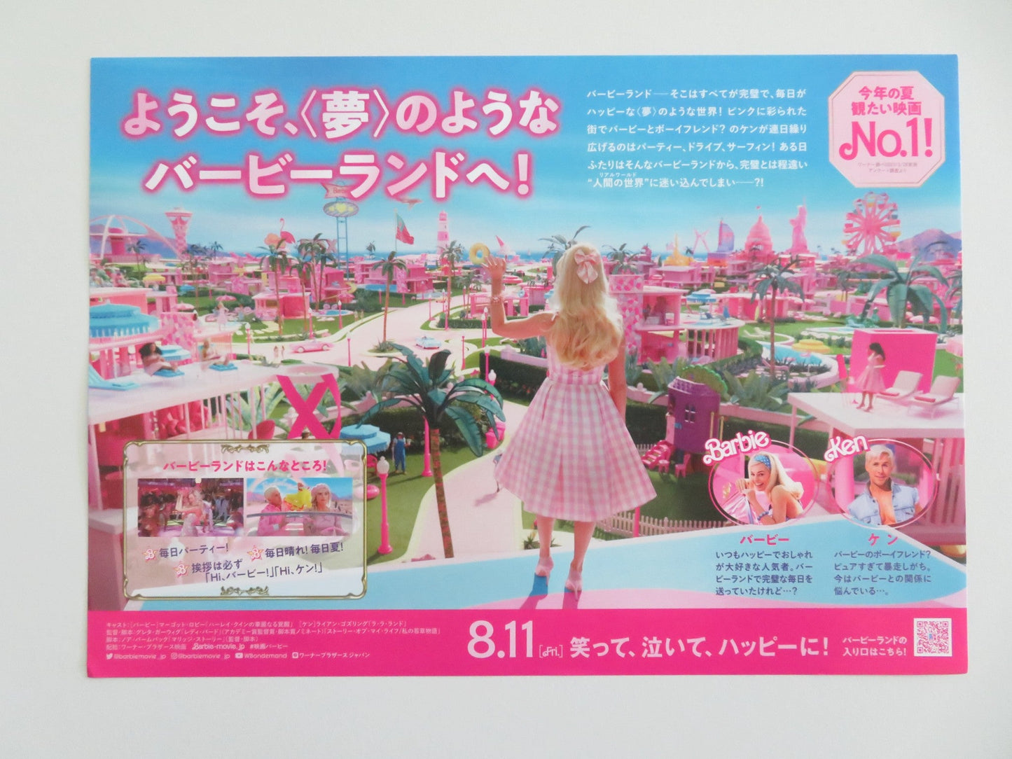 BARBIE - B JAPANESE CHIRASHI (B5) POSTER MARGOT ROBBIE GOSLING DUA LIPA 2023 Movie posters