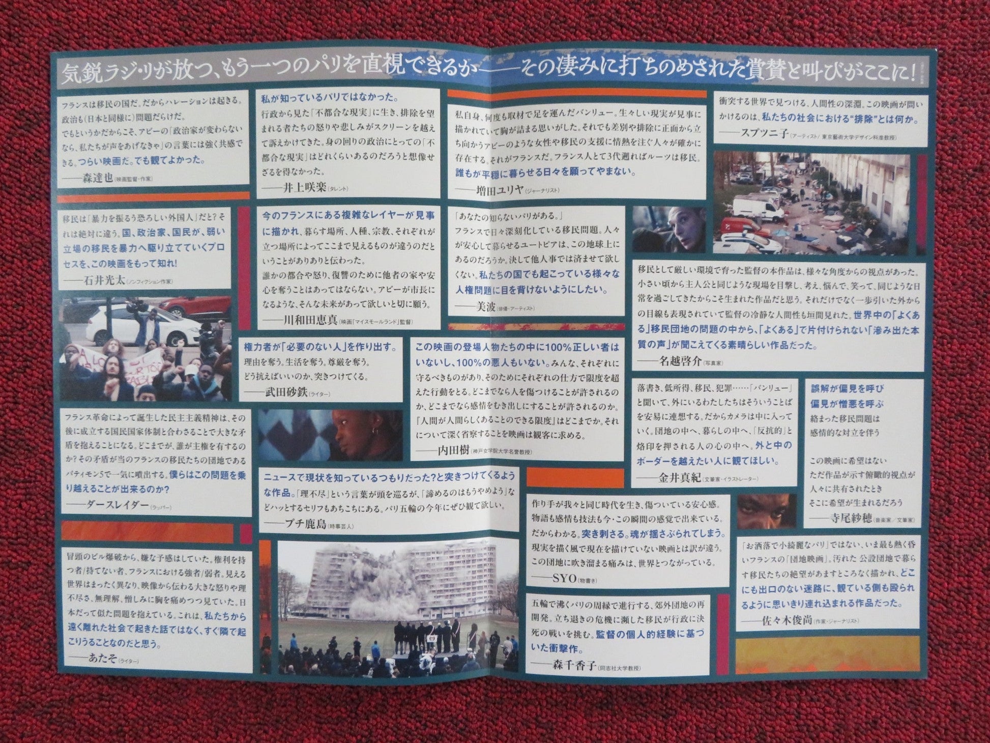 BATIMENT 5 / LES INDESIRABLES - B JAPANESE CHIRASHI (B5) POSTER ANTA DIAW 2023 Rendezvous Cinema Movie posters