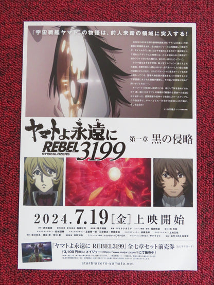 BE FOREVER YAMATO: REBEL JAPANESE CHIRASHI (B5) POSTER HARUTOSHI FUKUI 2024 Rendezvous Cinema Movie posters