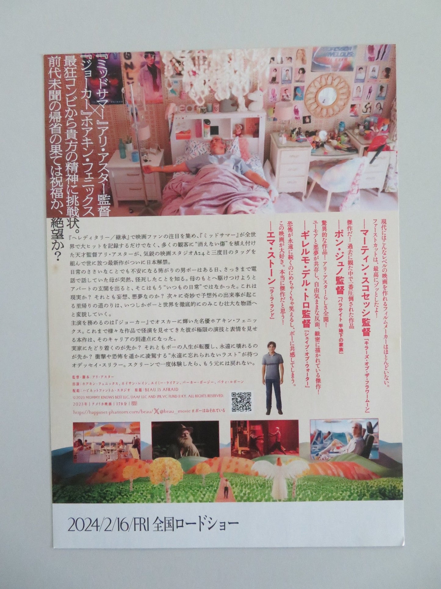 BEAU IS AFRAID JAPANESE CHIRASHI (B5) POSTER JOAQUIN PHOENIX PATTI LUPONE 2023 Movie posters