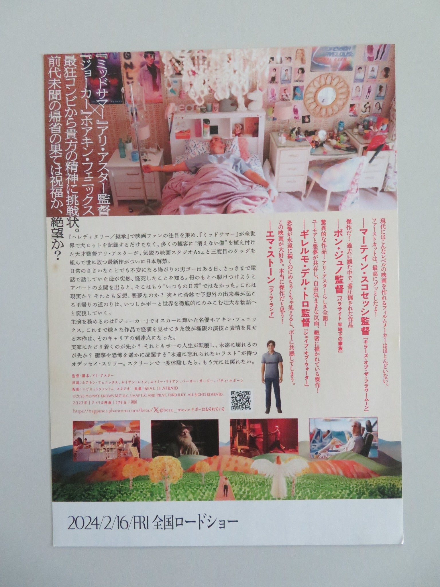 BEAU IS AFRAID JAPANESE CHIRASHI (B5) POSTER JOAQUIN PHOENIX PATTI LUPONE 2023 Movie posters