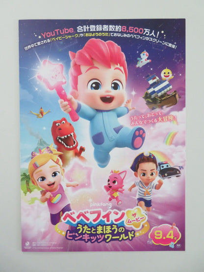 Bebefinn Sing-Along Movie Into the Pinkfong World Japanese Chirashi (B5) Poster Movie posters