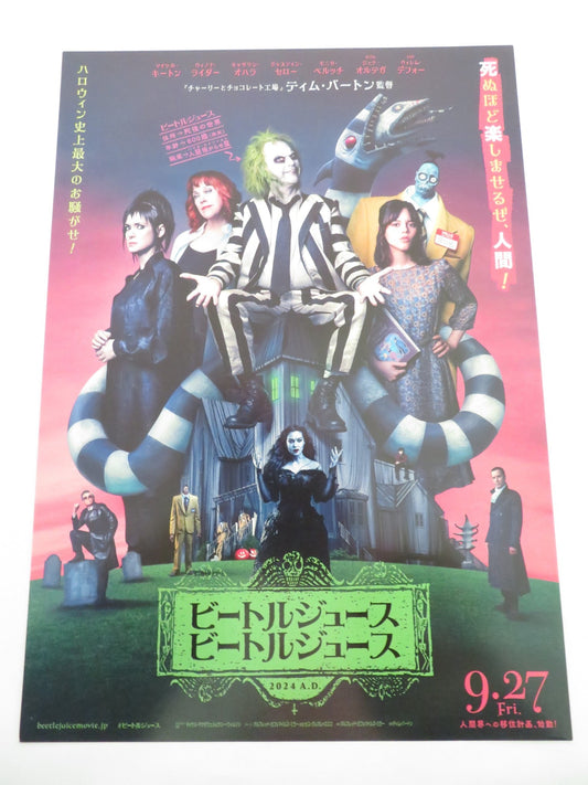 BEETLEJUICE BEETLEJUICE - B JAPANESE CHIRASHI (B5) POSTER MICHAEL KEATON 2024 Rendezvous Cinema Movie posters