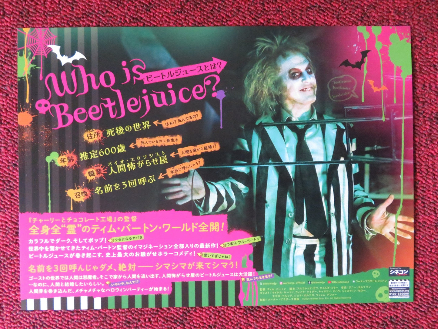 BEETLEJUICE BEETLEJUICE JAPANESE CHIRASHI (B5) POSTER KEATON RYDER DAFOE 2024 Rendezvous Cinema Movie posters