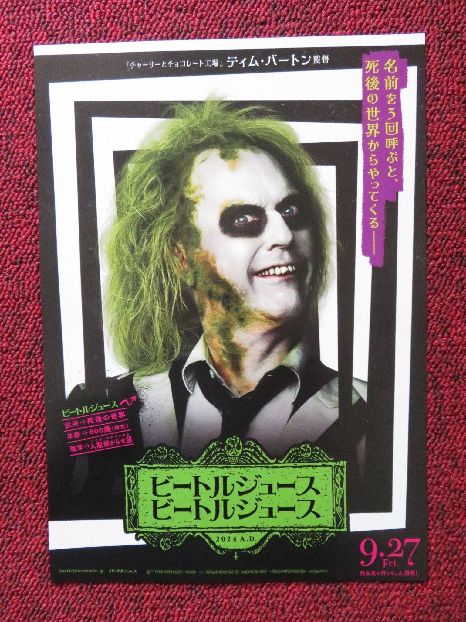 BEETLEJUICE BEETLEJUICE JAPANESE CHIRASHI (B5) POSTER KEATON RYDER DAFOE 2024 Rendezvous Cinema Movie posters