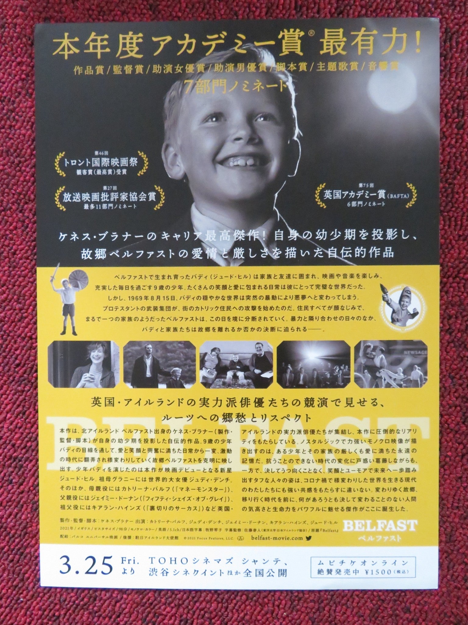 BELFAST JAPANESE CHIRASHI (B5) POSTER JUDE HILL JUDI DENCH 2021 Rendezvous Cinema Movie posters