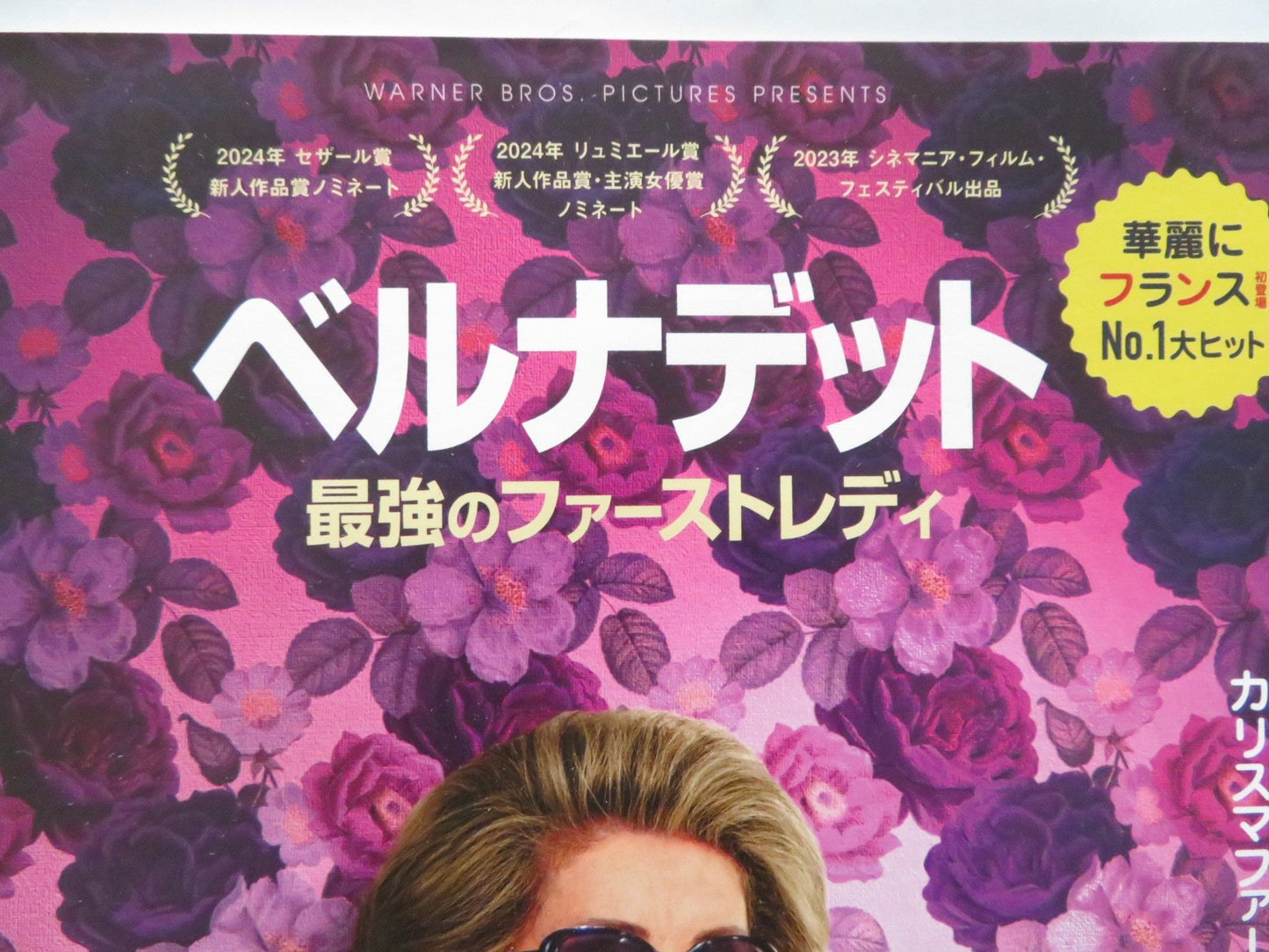 BERNADETTE JAPANESE CHIRASHI (B5) POSTER CATHERINE DENUEVE DENIS PODALYDES 2023 Rendezvous Cinema Movie posters