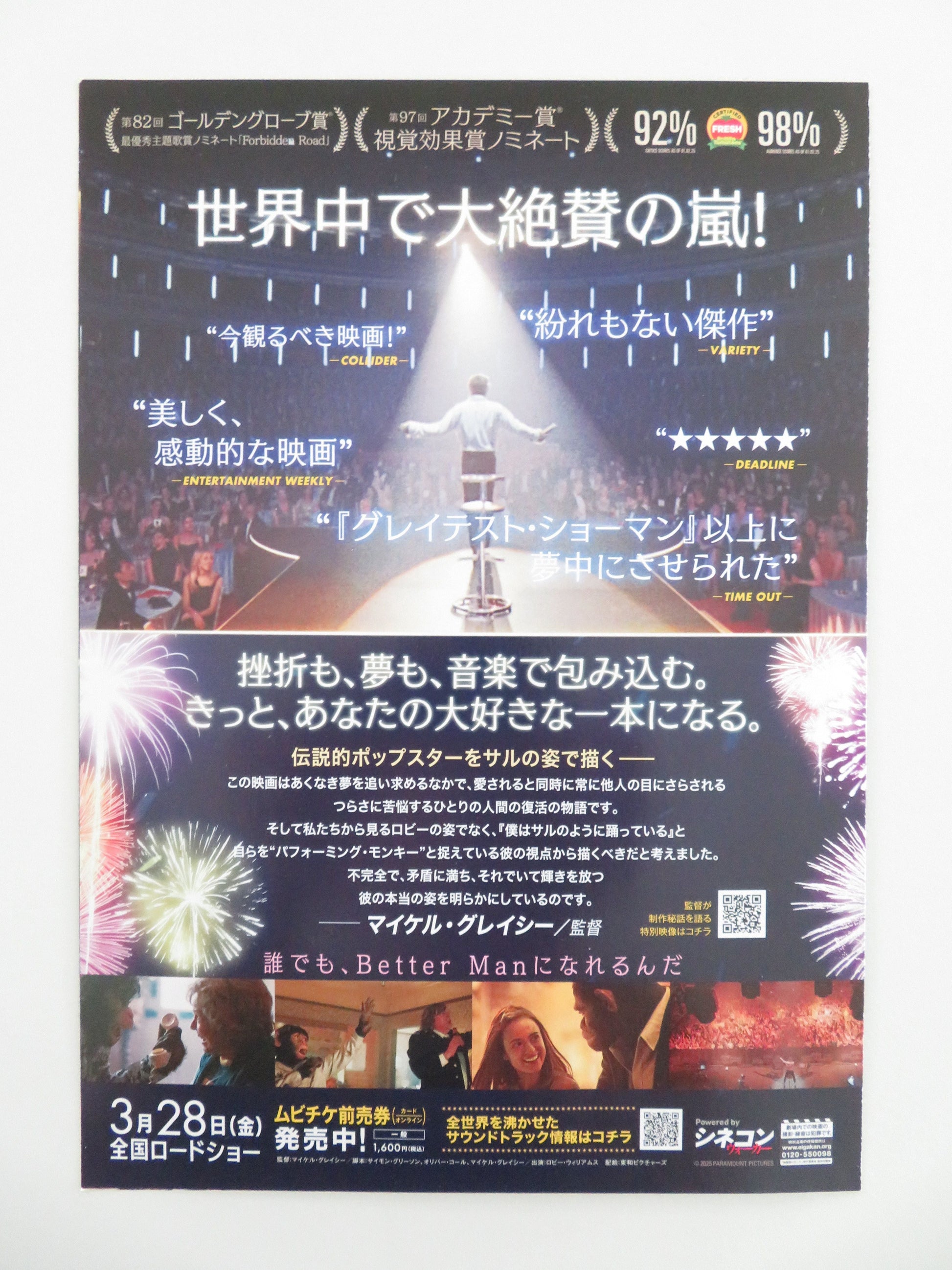 Better Man - B Japanese Chirashi (B5) Poster Robbie Williams Pemberton 2024 Movie posters