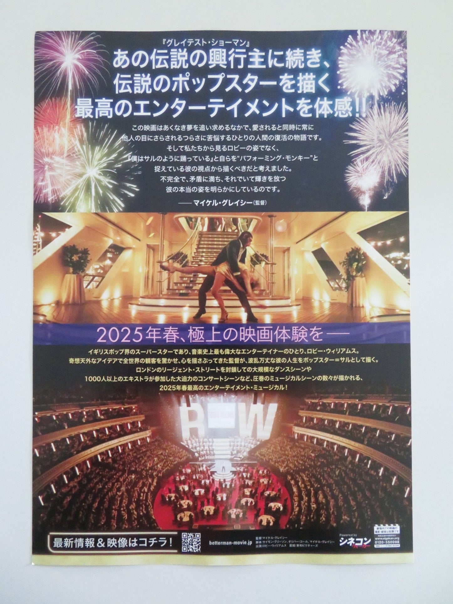 BETTER MAN JAPANESE CHIRASHI (B5) POSTER ROBBIE WILLIAMS JONNO DAVIES 2024 Movie posters