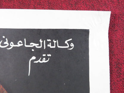 BIG GAME EGYPTIAN POSTER MAX H. BOULOIS TOM HERNANDEZ 1982 Rendezvous Cinema Movie posters