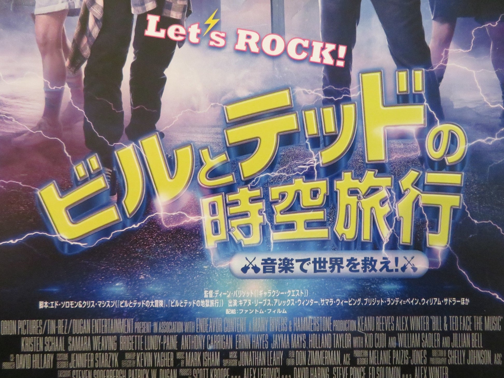 BILL & TED FACE THE MUSIC JAPANESE CHIRASHI (B5) POSTER KEANU REEVES WINTER 2020 Rendezvous Cinema Movie posters