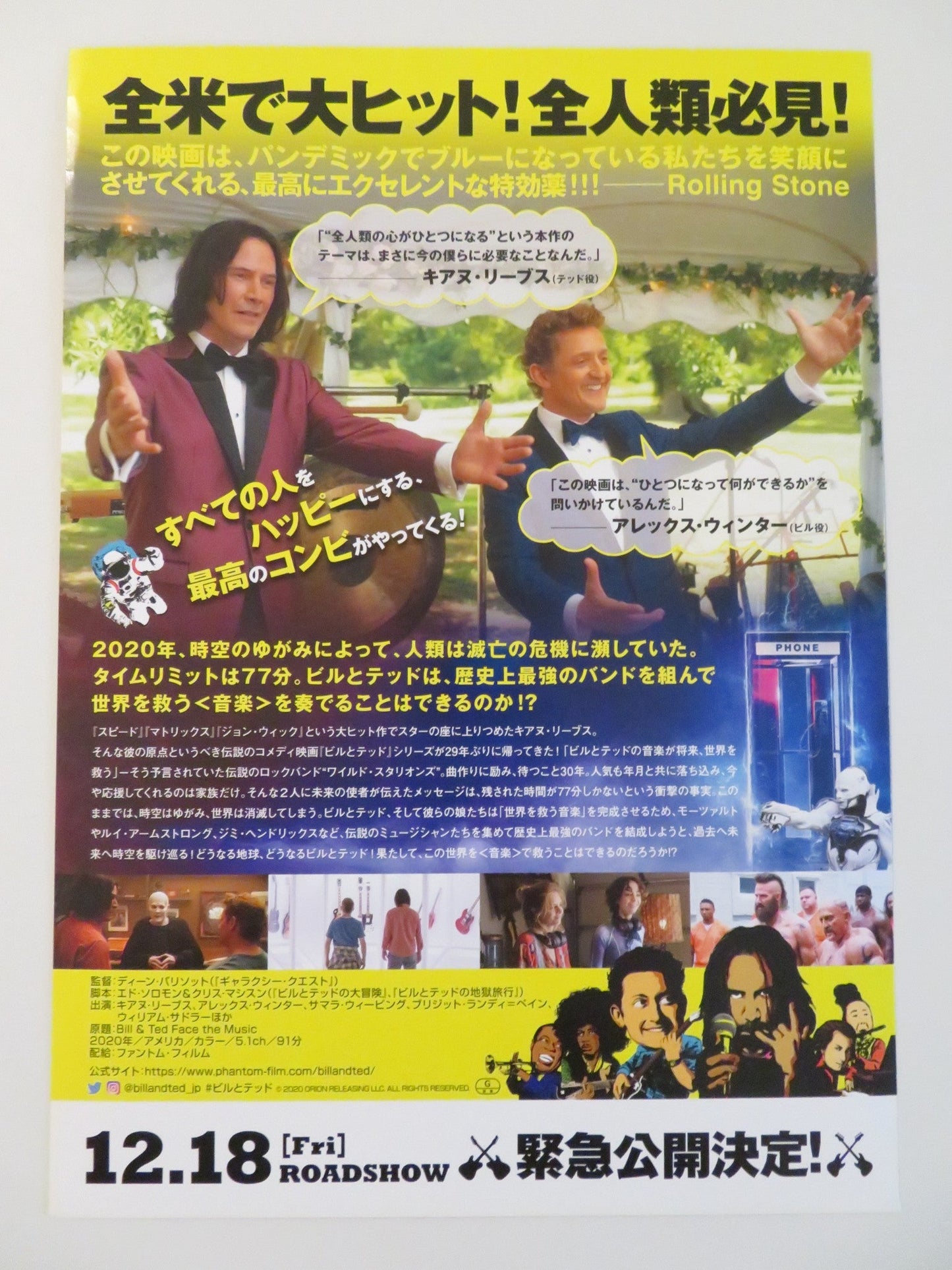 BILL & TED FACE THE MUSIC JAPANESE CHIRASHI (B5) POSTER KEANU REEVES WINTER 2020 Rendezvous Cinema Movie posters
