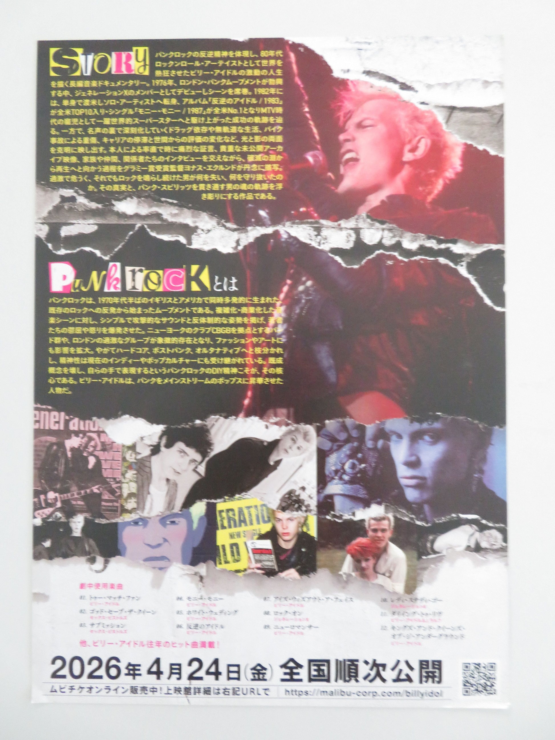 Billy Idol Should Be Dead Japanese Chirashi (B5) Poster Idol Armstrong 2025 Movie posters