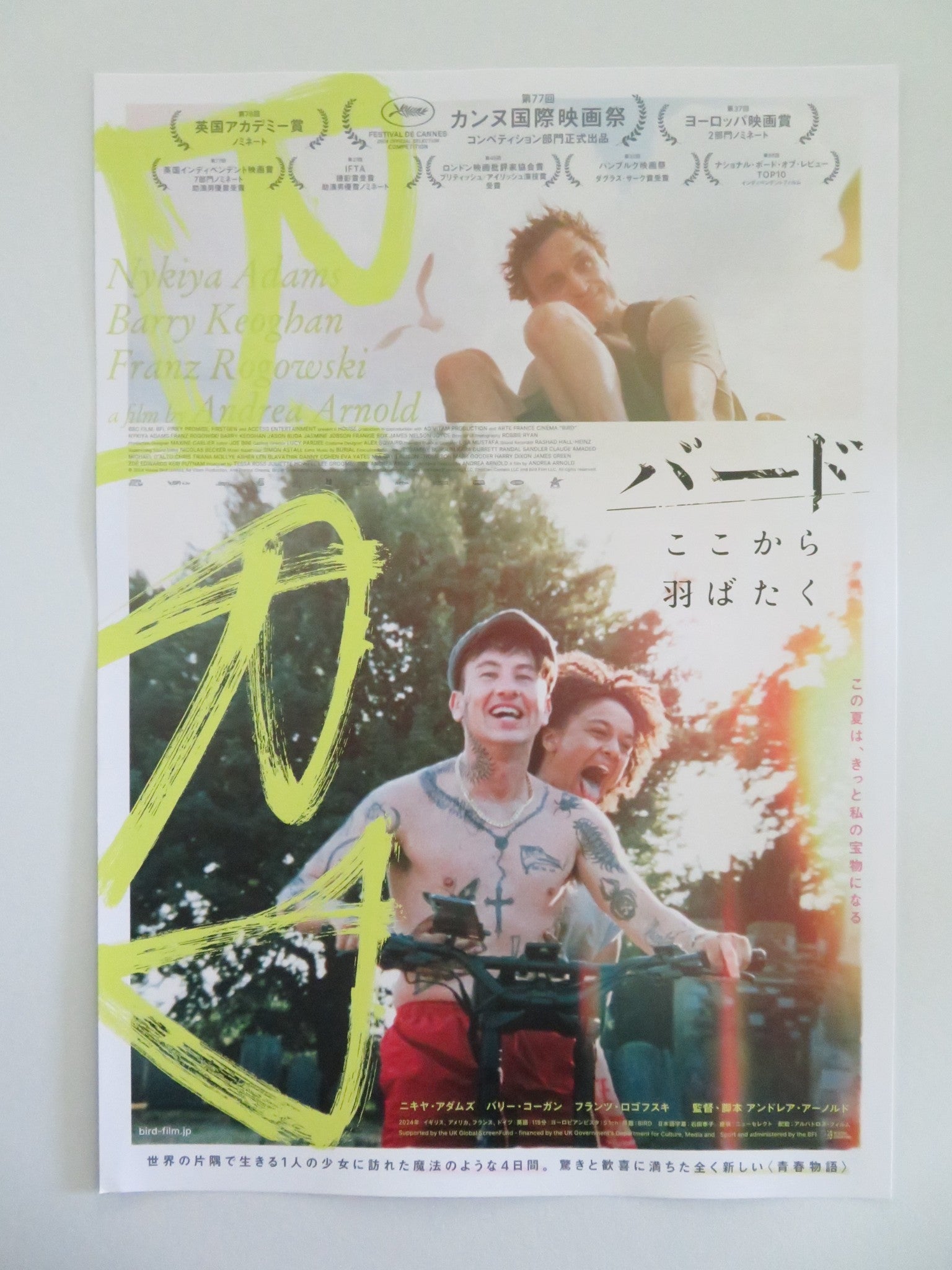 BIRD - B JAPANESE CHIRASHI (B5) POSTER NYKIYA ADAMS FRANZ ROGOWSKI KEOGHAN 2024 Movie posters