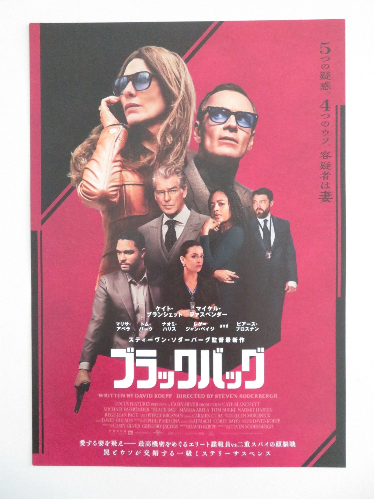 BLACK BAG JAPANESE CHIRASHI (B5) POSTER MICHAEL FASSBENDER CATE BLANCHETT 2025 Movie posters