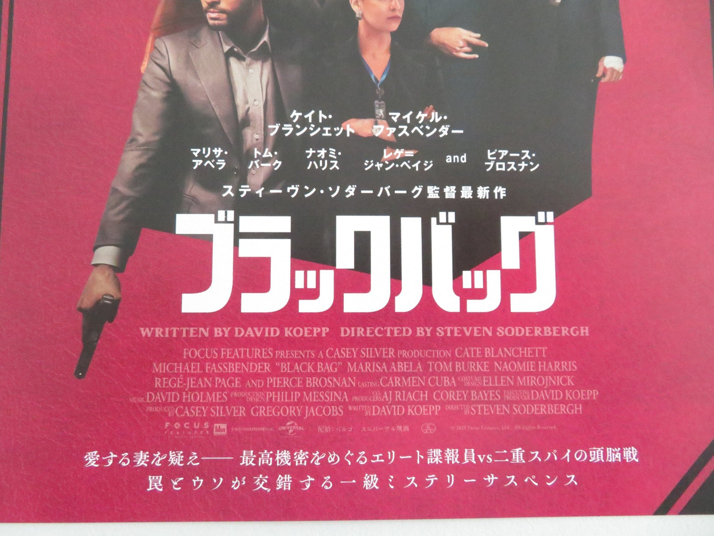 BLACK BAG JAPANESE CHIRASHI (B5) POSTER MICHAEL FASSBENDER CATE BLANCHETT 2025 Movie posters
