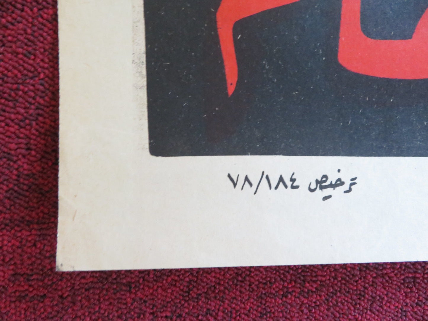 BLACK CAESAR EGYPTIAN POSTER ROLLED FRED WILLIAMSON GLORIA HENDRY 1978 Rendezvous Cinema Movie posters