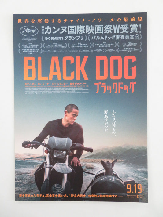 Black Dog Japanese Chirashi (B5) Poster Eddie Peng Liya Tong 2024 Movie posters