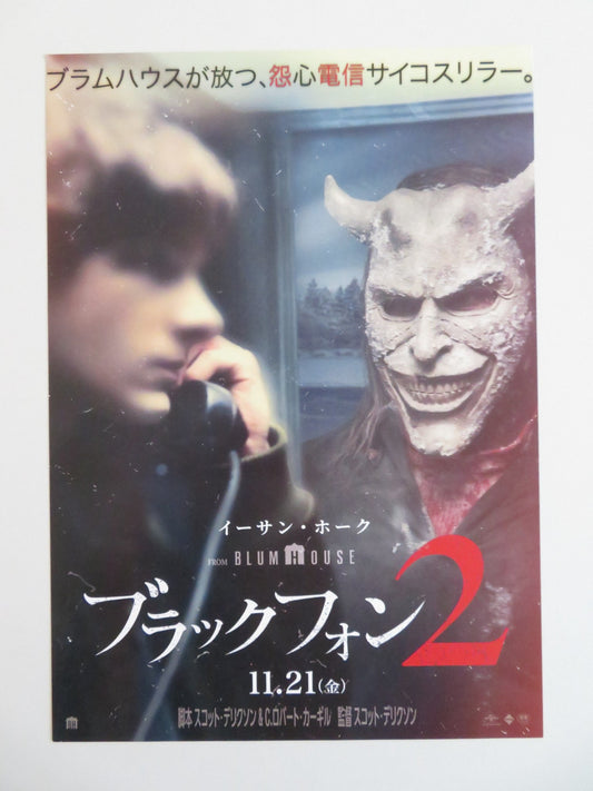 BLACK PHONE 2 JAPANESE CHIRASHI (B5) POSTER ETHAN HAWKE MASON THAMES 2025 - Rendezvous Cinema