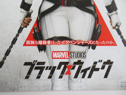 BLACK WIDOW JAPANESE CHIRASHI (B5) POSTER MARVEL SCARLETT JOHANSSON PUGH 2021 - Rendezvous Cinema