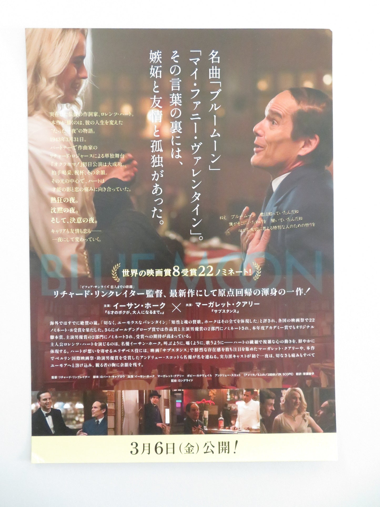 Blue Moon Japanese Chirashi (B5) Poster Ethan Hawke Margaret Qualley 2025 Movie posters