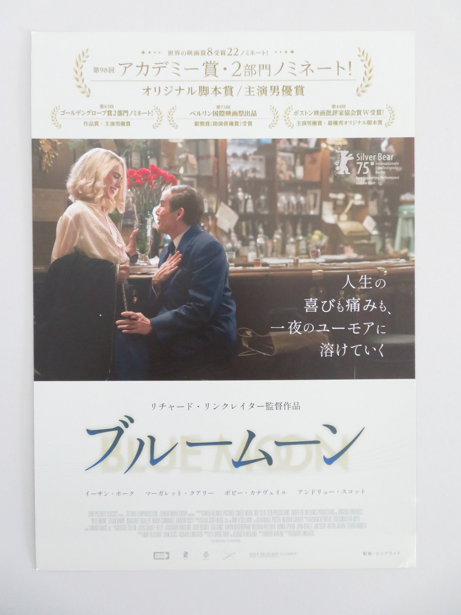 Blue Moon Japanese Chirashi (B5) Poster Ethan Hawke Margaret Qualley 2025 Movie posters