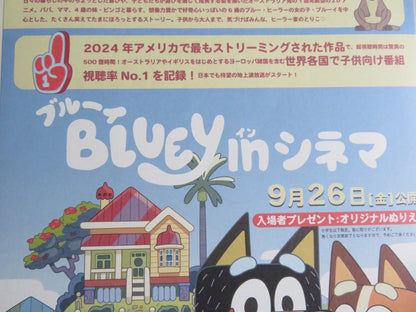 BLUEY IN CINEMA JAPANESE CHIRASHI (B5) POSTER JOE BRUMM DAVID MCCORMACK 2025 - Rendezvous Cinema