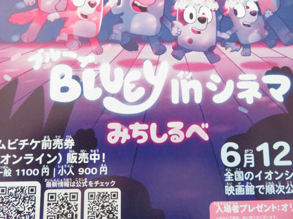 Bluey: The Sign Japanese Chirashi (B5) Poster Melanie Zanetti McCormack 2026 Movie posters