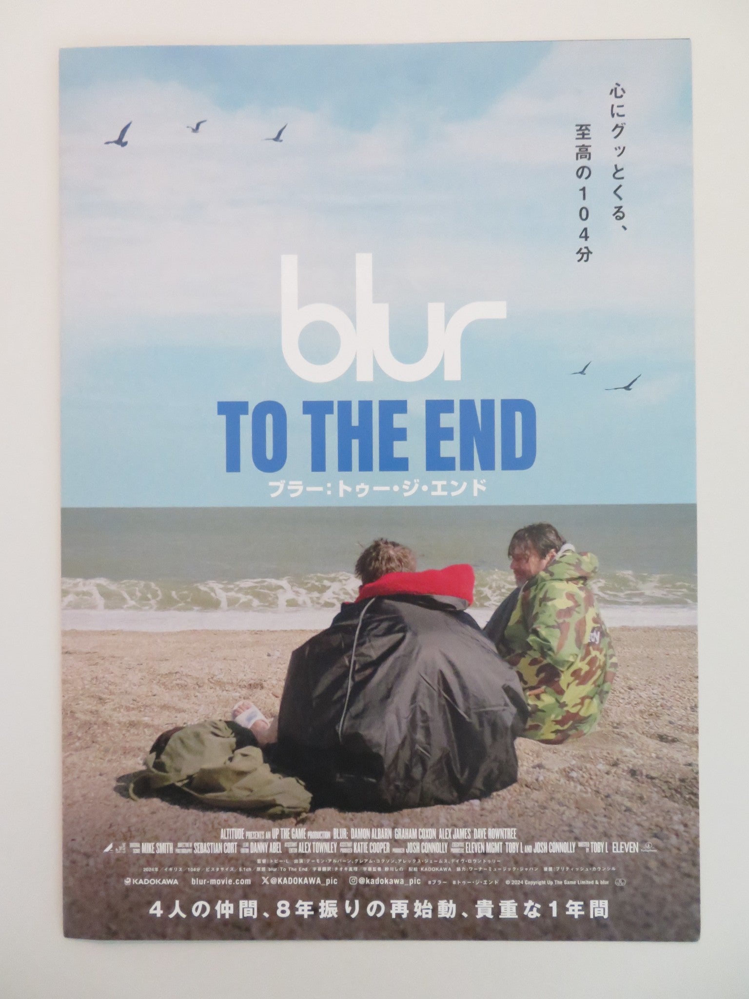 BLUR: TO THE END JAPANESE CHIRASHI (B5) POSTER DAMON ALBARN A. JAMES COXON 2024 Rendezvous Cinema Movie posters